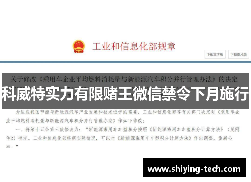 科威特实力有限赌王微信禁令下月施行